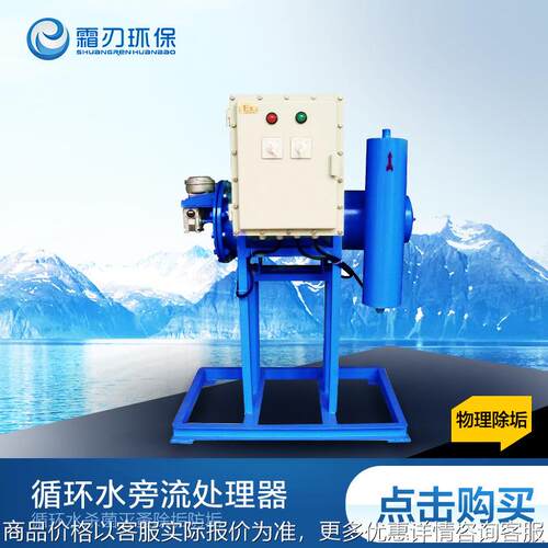 SCII微晶水处理器 SCII-F、G型中央空调系统专用微晶旁流水处理