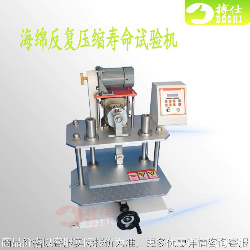 海绵压缩试验机泡绵沙发压缩耐久疲劳试验机珍珠棉强度测试