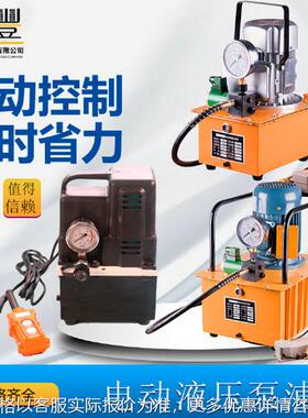 超高压电动液压泵浦电磁阀高压油泵浦油压机脚踩液压泵站单双油路