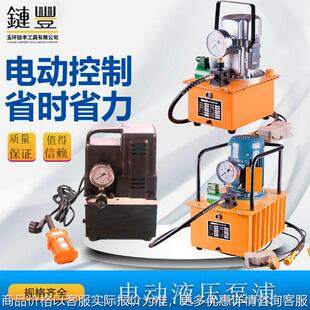 超高压电动液压泵浦电磁阀高压油泵浦油压机脚踩液压泵站单双油路