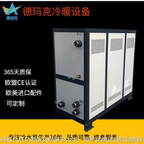 注塑行业用冷冻机冷油机 -10℃低温机水冷式工业15匹冷水机