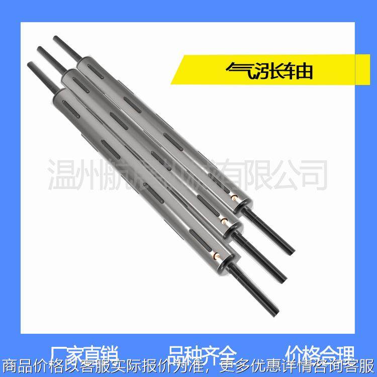 制袋机柔板凹版印刷机配件 键条式瓦片式板条式气涨轴 气胀轴
