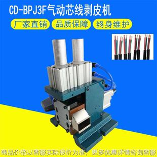 气动剥皮机厂家 305气动剥皮3剥皮扭线机 416大功率剥线机