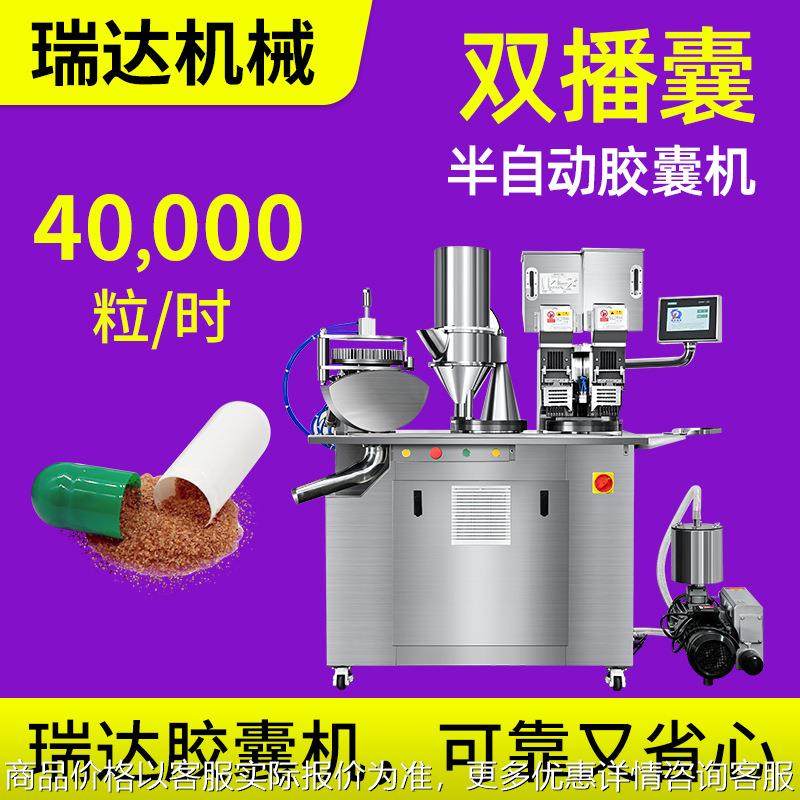 40000粒/时 中药粉末胶囊填充机 制药保健品双头半自动胶囊灌装机,五金/工具,充填机,淘宝优惠券,粉丝福利购,淘宝优惠卷