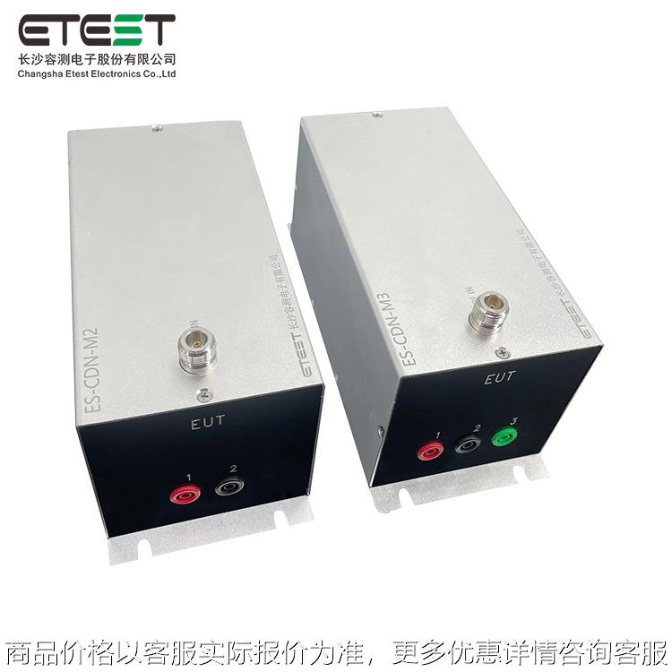 -电源线耦合去耦网络射频传导发生器设备配套产品