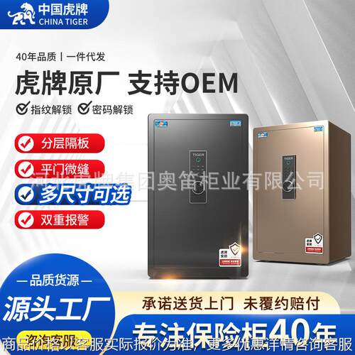 保险柜家用全钢防盗入墙入衣柜隐形保险箱指纹密码45/60/78cm