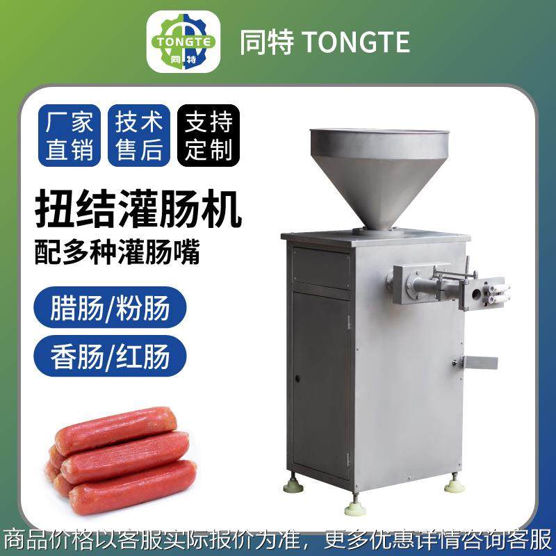 灌肠机全自动火腿肠腊肠气动灌肠机热狗香肠注肠机不锈钢大型肉肠,清洗/食品/商业设备,肉制品加工设备,淘宝优惠券,粉丝福利购,淘宝优惠卷