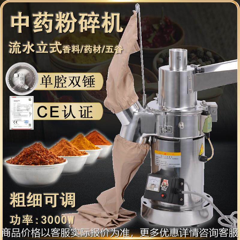 中药材粉粹机磨粉机不锈钢粉碎机小型五谷杂粮香料打粉机,清洗/食品/商业设备,切菜机,淘宝优惠券,粉丝福利购,淘宝优惠卷