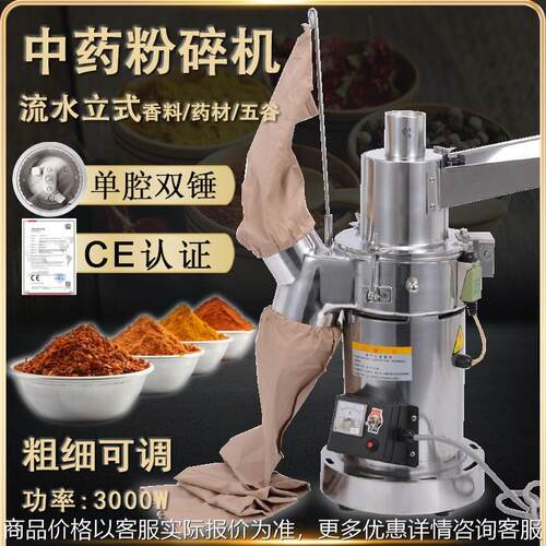 中药材粉粹机磨粉机不锈钢粉碎机小型五谷杂粮香料打粉机