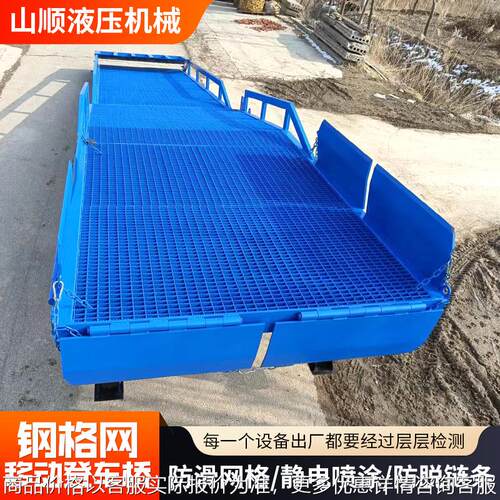 定制钢格网移动登车桥叉车坡道登车桥卸货平台调节板移动登车桥