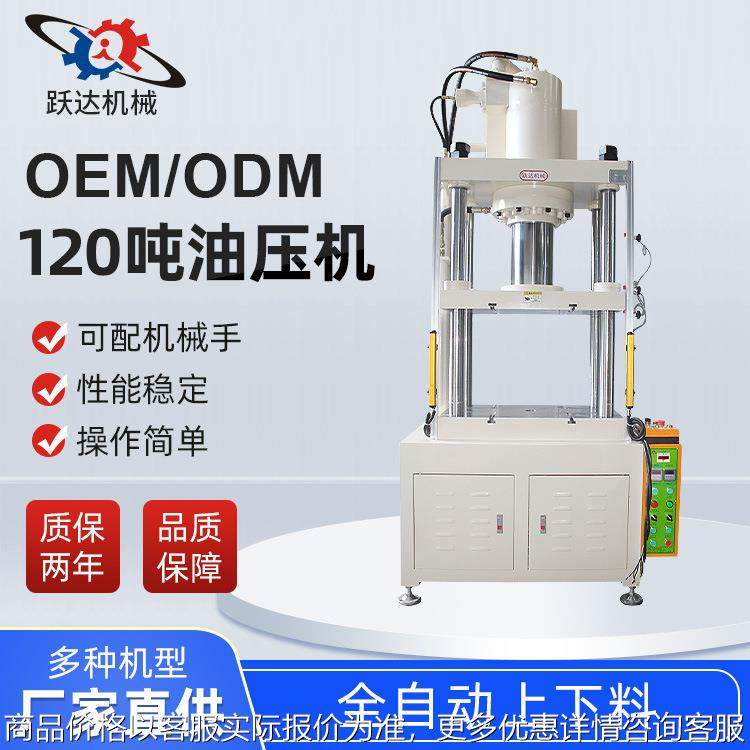 厂家供应120吨伺服油压机四柱冲切油压机非标数控油压机,五金/工具,其他机械五金,淘宝优惠券,粉丝福利购,淘宝优惠卷