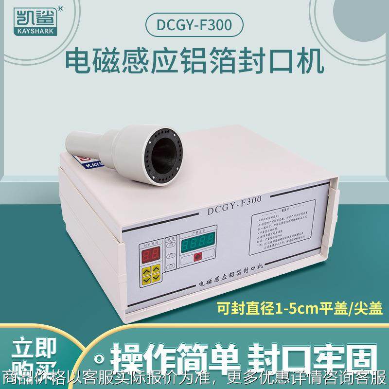 手持电磁感应 小口径蜂蜜玻璃瓶塑料盖油桶药瓶膜垫片铝箔封口机,办公设备/耗材/相关服务,封口机,淘宝优惠券,粉丝福利购,淘宝优惠卷