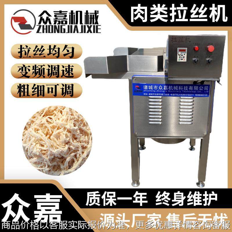 全自动鸡胸肉打丝机 宠物罐头仿人工拆丝机 商用肉类揉丝机,清洗/食品/商业设备,肉制品加工设备,淘宝优惠券,粉丝福利购,淘宝优惠卷
