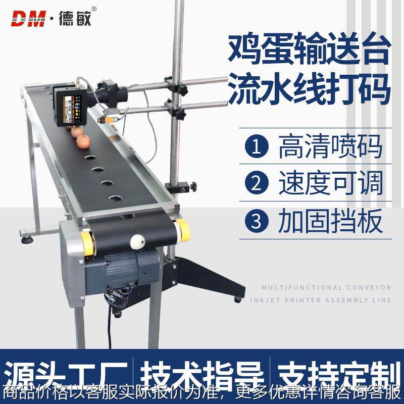 厂家土鸡蛋喷码机条码二维码打标机生产日期打码机高速喷印追溯,办公设备/耗材/相关服务,喷头/打印头,淘宝优惠券,粉丝福利购,淘宝优惠卷