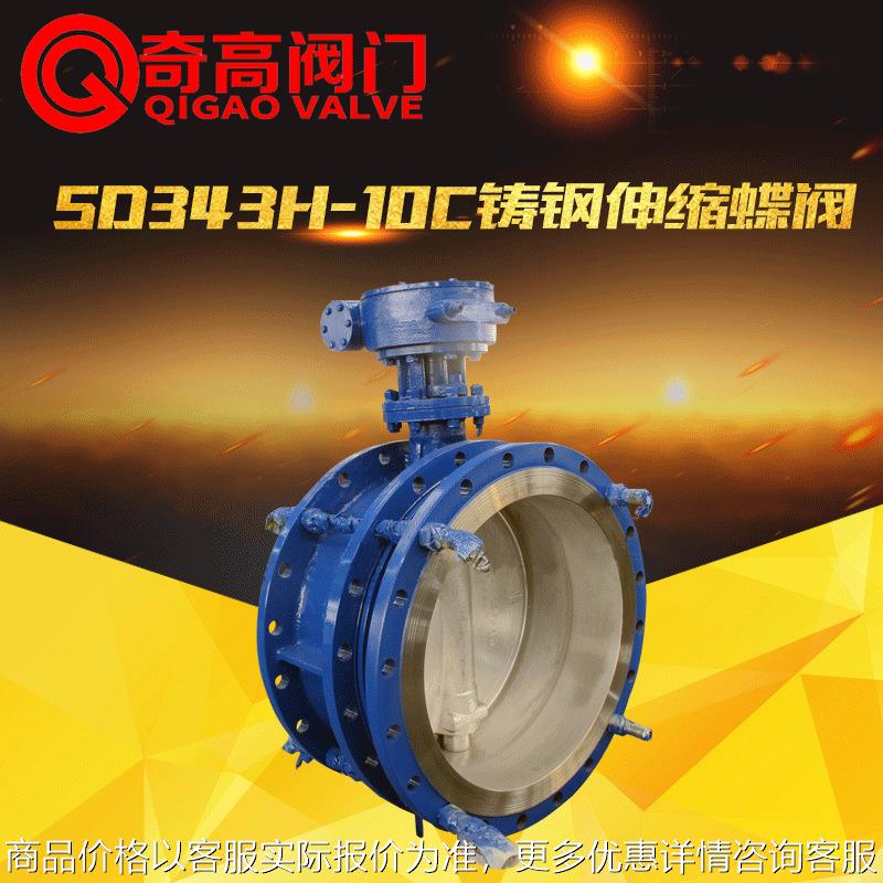 铸钢伸缩蝶阀 343-10/16涡轮铸钢板伸缩蝶阀 50/65/80/100
