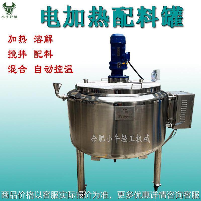 单层搅拌罐配料罐不锈钢立式调配罐罐 糖水蔗糖配料罐 厂家定 制,清洗/食品/商业设备,食品搅拌机,淘宝优惠券,粉丝福利购,淘宝优惠卷