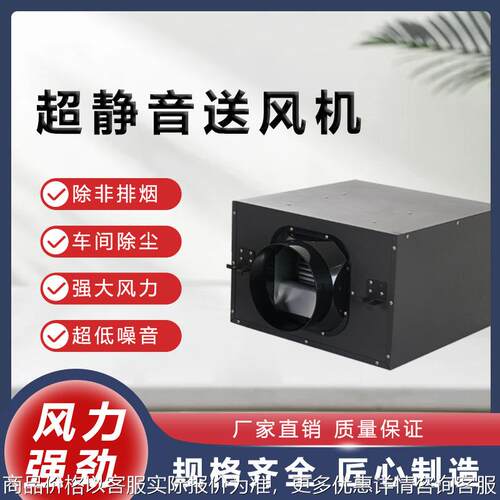 静音送风机直通管道风机1200大风量可调档位抽风机管道风机