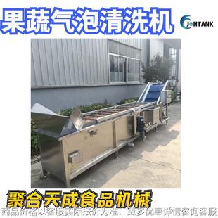定制厂家全自动果蔬气泡清洗机苹果玉米高压喷淋清洗净菜流水线