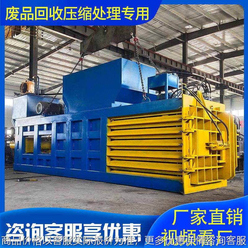 大型全自动卧式液压打包机废旧金属塑料易拉罐秸秆废纸壳压块机