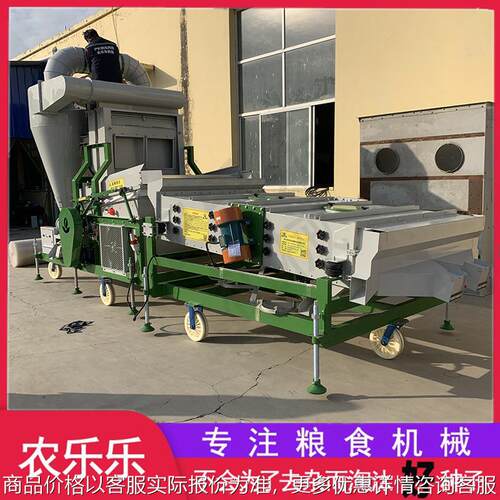 5粮食比重复式精选机 水稻种子大豆筛选机 风选比重分级一体机