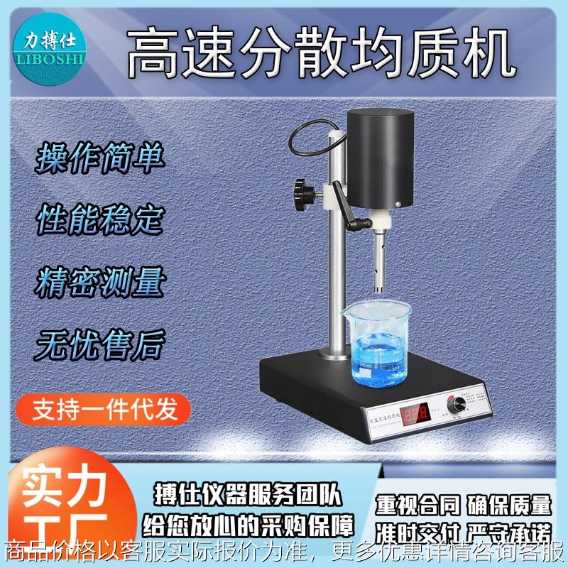 增力电动数显搅拌器实验室均质恒速立式悬臂式不锈钢搅拌机