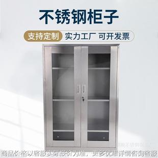 实验室金属器皿柜 简易储物多层不锈钢柜子 不锈钢文件柜仪器柜