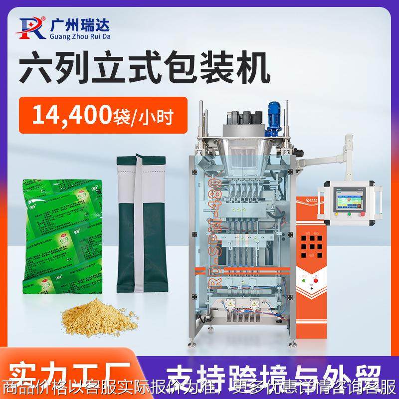 全自动立式包装机粉末颗粒液体分装机多功能高速条包机生产厂家,办公设备/耗材/相关服务,包装机,淘宝优惠券,粉丝福利购,淘宝优惠卷