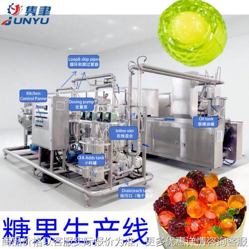 剥皮软糖制作设备夹心软糖生产线浇注成型熬糖一体机上海厂家直销