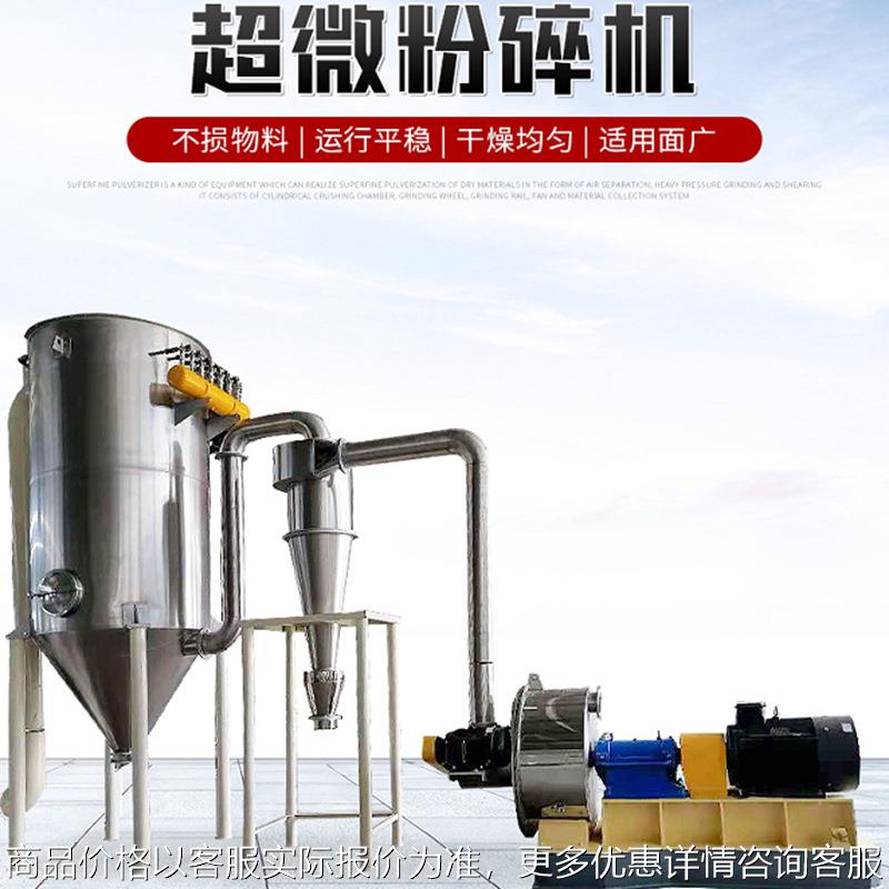 超微气流粉碎机实验室大型气流粉碎机 500目闭式循环气流式粉碎机