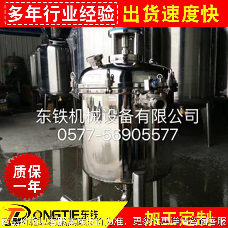 诚信厂家研发不锈钢316电加热搅拌乳化罐立式制药均质设备等