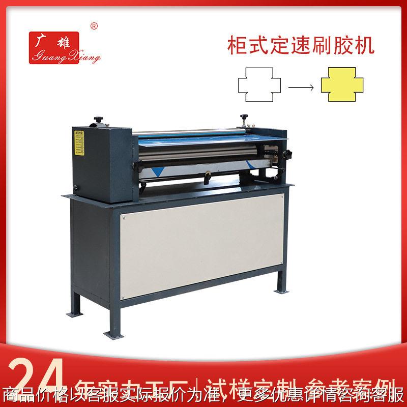 木板柜柜式裱纸过胶机儿童画册涂胶机折叠铜板纸上胶机定制机械图片