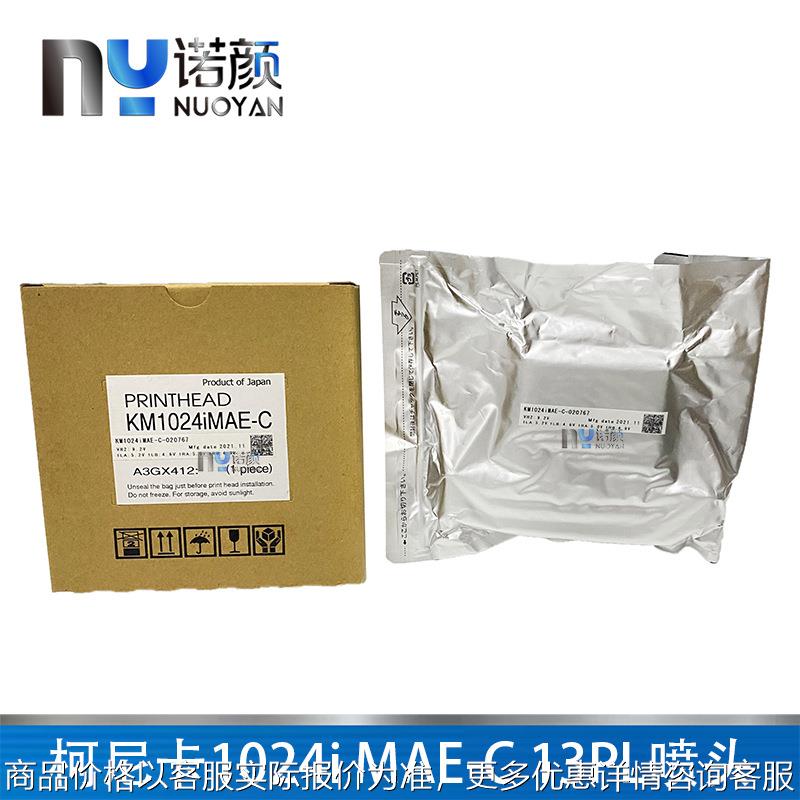 原装1014-喷头工业打印头喷绘机13喷头