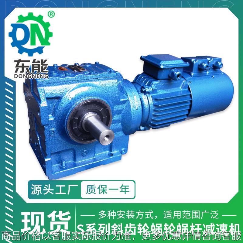 系列实心轴减速机 77精磨自锁止逆低转速斜齿轮蜗轮蜗杆减速箱