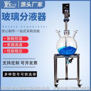 抽滤真空玻璃分液器10 实验室水油分离液液萃取设备真空搅拌罐