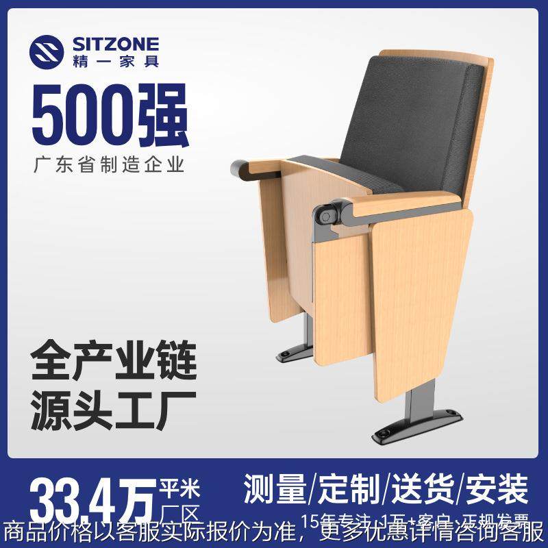 工厂直销礼堂椅排椅学校会议室报告厅椅子多媒体阶梯椅电影院座椅,文具电教/文化用品/商务用品,订书机,淘宝优惠券,粉丝福利购,淘宝优惠卷