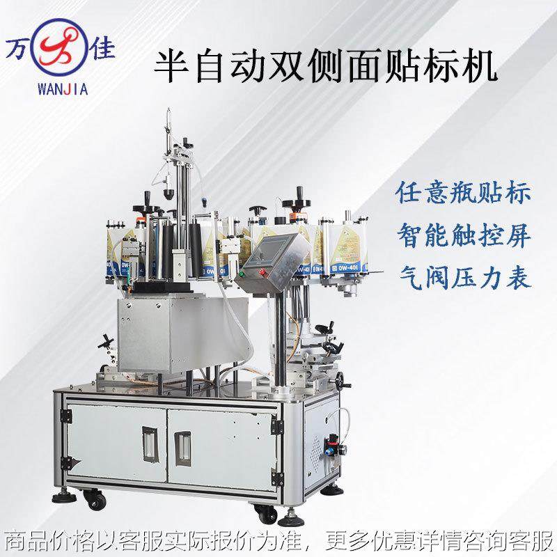 厂家直销半自动双侧面贴标机化妆品洗衣液机油桶不干胶双面贴标机,五金/工具,贴标机,淘宝优惠券,粉丝福利购,淘宝优惠卷