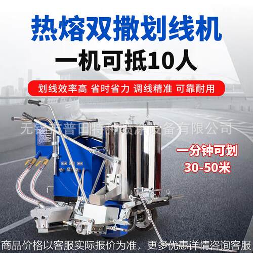 普田热熔手推双撒划线机道路划线车位公路标线划线一体机震荡划线
