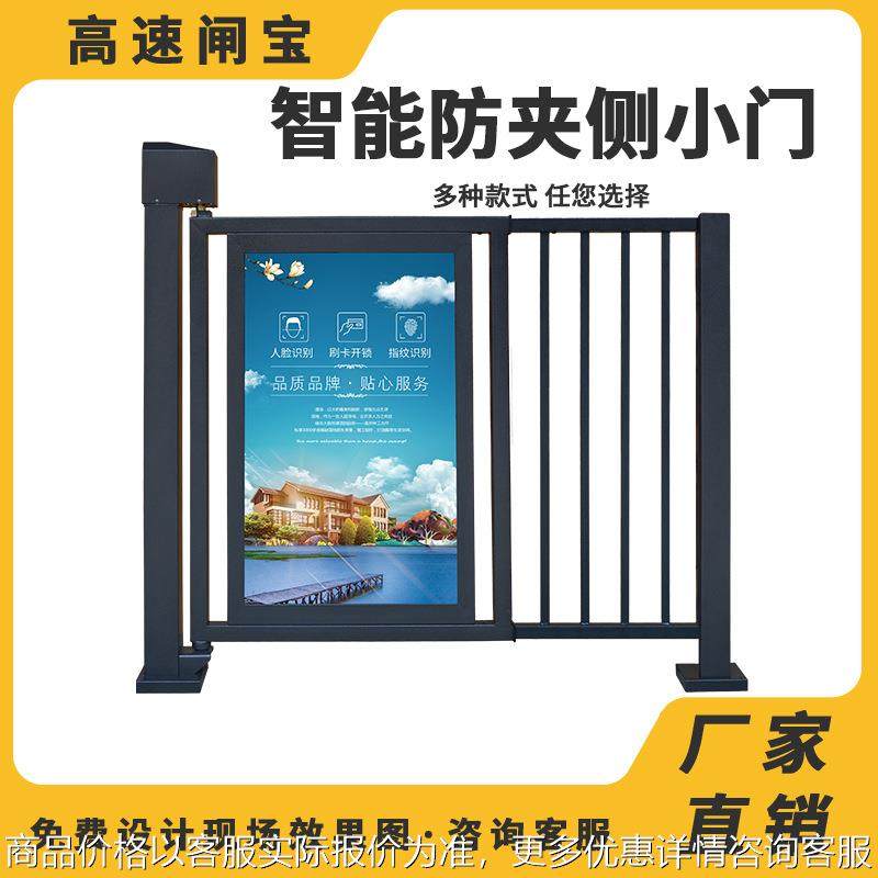 广告门小区人行通道闸自动门禁系统人脸识别一体机电动栅栏门小门,电子/电工,门禁系统套装,淘宝优惠券,粉丝福利购,淘宝优惠卷