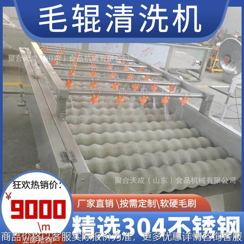厂家直销扇贝清洗机平行毛辊清洗设备商用海蛎子去泥杂质毛辊清洗,鲜花速递/花卉仿真/绿植园艺,高压清洗机,淘宝优惠券,粉丝福利购,淘宝优惠卷