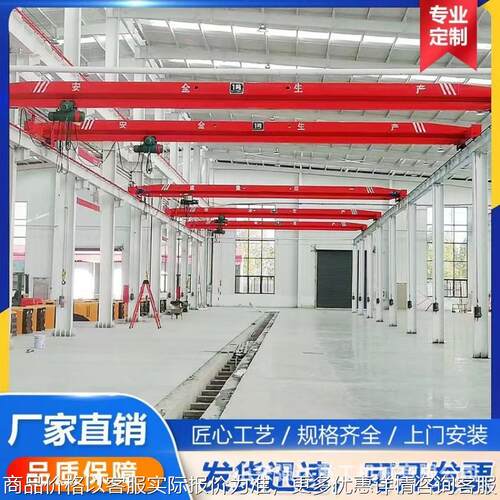 全新款2027款智能梁起重机10吨车间仓库桥式起重机LD型价格优惠