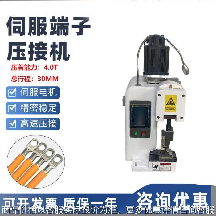 全伺服静音端子机精密型端子压接机新能源线束端子管状端子压着机,五金/工具,其他机械五金,淘宝优惠券,粉丝福利购,淘宝优惠卷