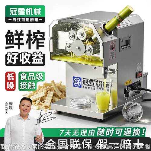 冠霆甘蔗机商用全自动摆摊不锈钢甘蔗榨汁机新款电动小型压榨机器