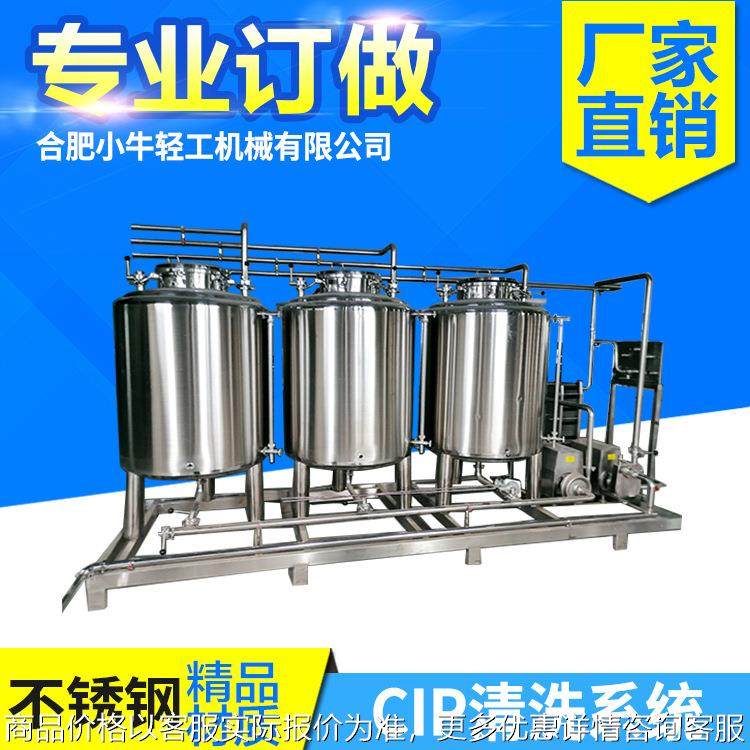 一体式清洗罐 清洗系统 清洗设备机组 管道杀菌清洗设备,五金/工具,水泵,淘宝优惠券,粉丝福利购,淘宝优惠卷