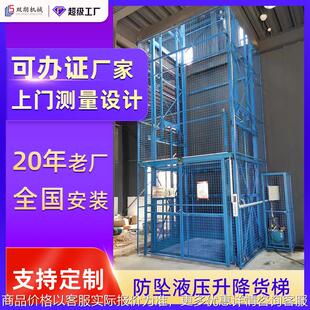 南海液压货梯整改定制厂家改造升降平台升降机报建电动液压整改机