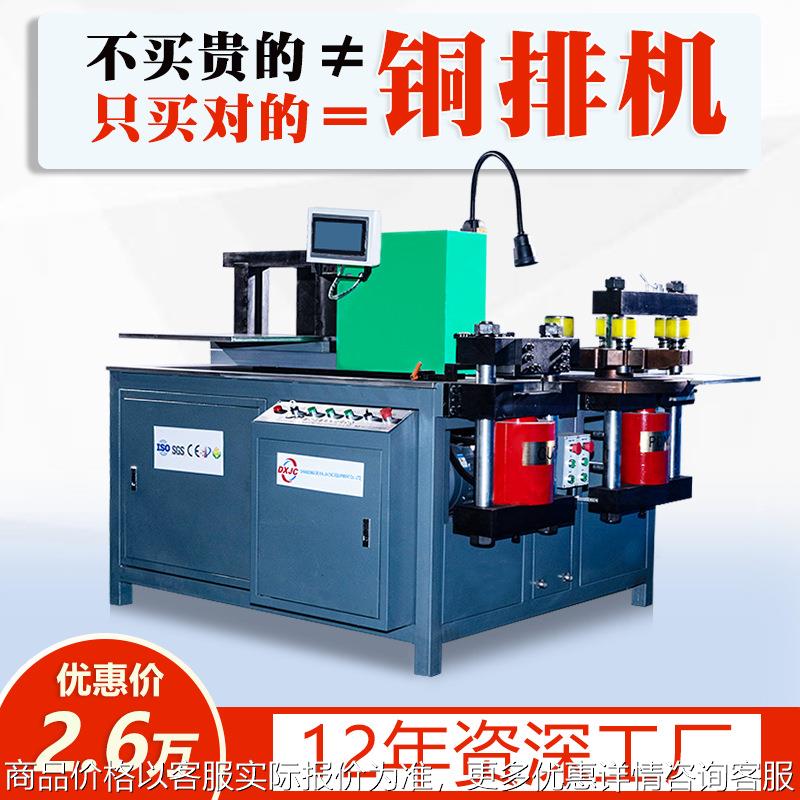 三合一液压数控母线加工机冲孔剪切折弯压花切角多功能铜排加工机