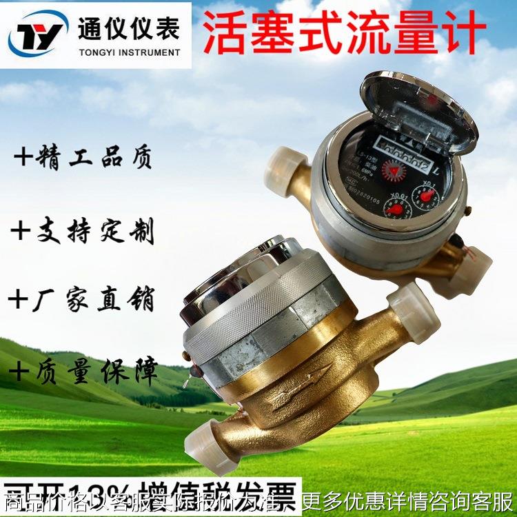 旋转活塞式流量计-6 -10柴油汽油表 自流式4分 6分 1寸小流量