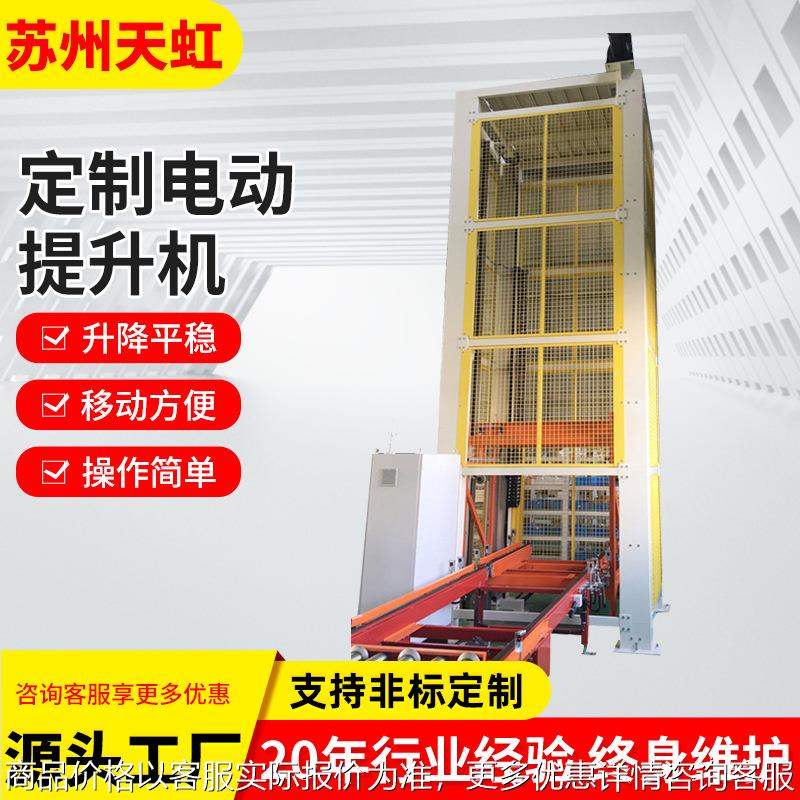 定制爬坡运输电动提升机 挡板卸货输送上料减速固定式升降平台