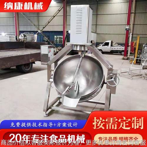 半自动燃气行星炒锅 商用糖炒栗子搅拌炒锅 麻辣香锅料炒制夹层锅