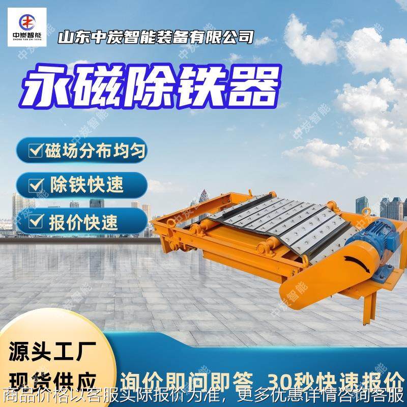 除铁效果好永磁除铁器 永磁除铁器 ()-14自卸式永磁除铁器,五金/工具,机床,淘宝优惠券,粉丝福利购,淘宝优惠卷