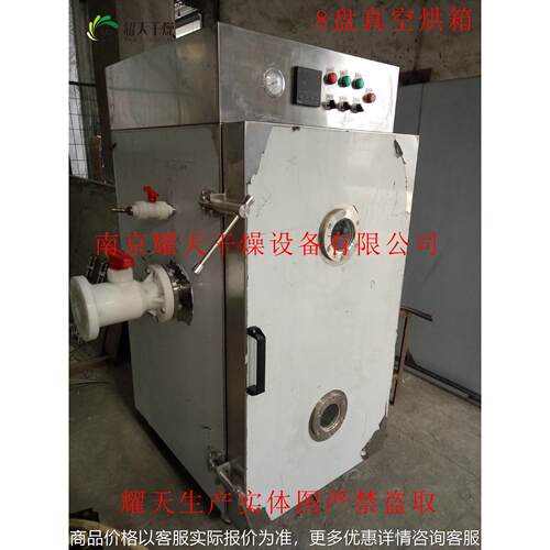 供应-4热水蒸汽两用真空干燥箱 热水蒸汽两用工业低温真空烘箱